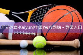 ♻️开元体育公司：羽毛球柱子的定价因素与市场分析