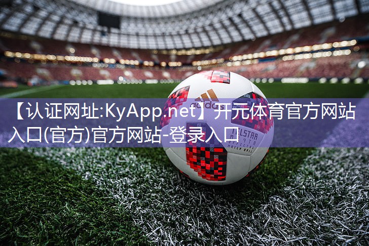 ♻️开元体育官方网站入口(官方)官方网站-登录入口：乒乓球台有没有危险