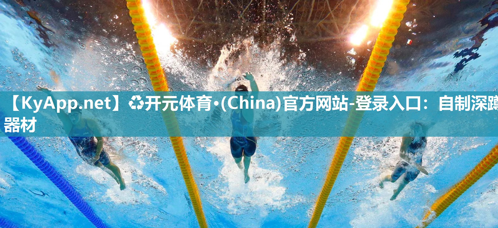 ♻开元体育·(China)官方网站-登录入口：自制深蹲器材