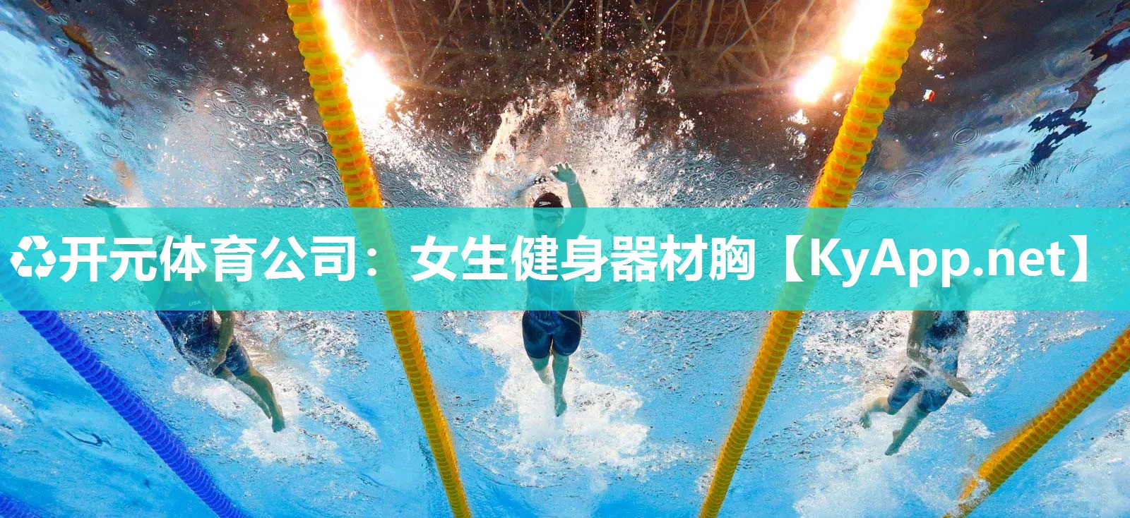 女生健身器材胸